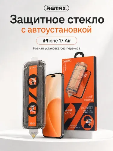 Стекло на Айфон 17 Air c автоматической установкой REMAX, защитное стекло для iPhone 17 Айр