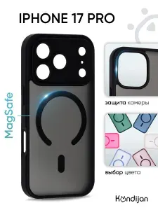 Чехол на iPhone 17 Pro с функцией magsafe, матовый, противоударный, черный / Айфон 17 Про