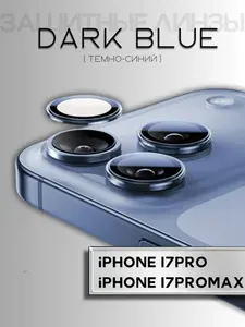 Линзы (стекла) для защиты камеры iPhone 17 Pro / 17 Pro max Синий айфон 17 Про / 17 Про макс(комплект 3 шт)