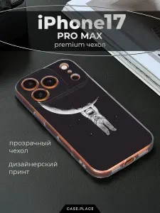 Силиконовый чехол на iPhone 17 Pro Max / Айфон 17 Про Макс космонавт