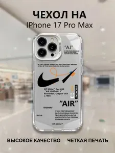 Чехол для смартфона iPhone 17 Pro Max