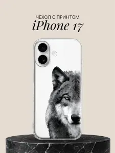 Чехол на iPhone 17 с принтом Взгляд волка