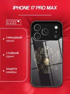 Чехол на Айфон 17 Про Макс стеклянный