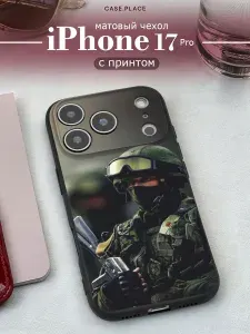 Чехол на Айфон 17 Про матовый
