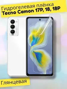 Гидрогелевая защитная пленка (Глянец) для Tecno Camon 17P, 18, 18P/бронепленка текно камон 17п, 18, 18п