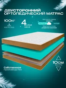 Ортопедический беспружинный двуспальный матрас 180х195 см VITAFLEX Anatomic 9V Sk, с кокосом, ППУ, двусторонний, разная жесткость сторон, в рулоне