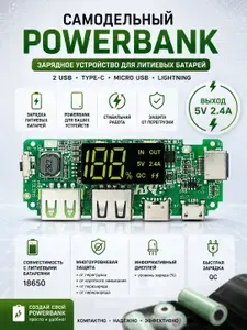 Зарядное устройство для литиевых батарей, USB 5V 2.4A Micro/Type-C USB 18650 самодельный повербанк