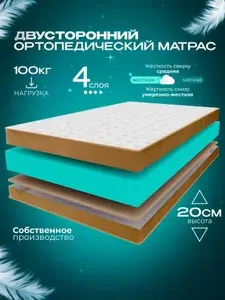 Ортопедический беспружинный матрас 190х190 VITAFLEX Anatomic 19V Sk, латексированая кокосовая койра, высокоэластичная пена, разная жесткость сторон, в рулоне