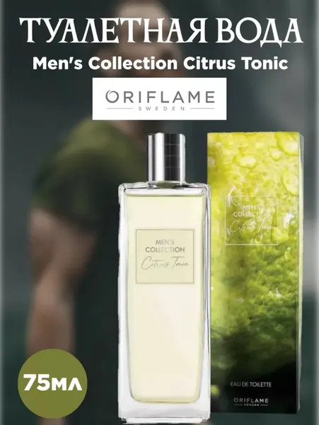 Туалетная вода Men's Collection Citrus Tonic