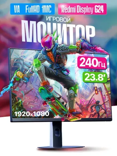 Xiaomi 23.8" Монитор игровой Redmi G24, экран для ПК и ноутбука 23.8 дюймов 240 Гц VA, A24FDA-RG CN (G24 A24FDA-RG CN), VA, 1920x1080 Full HD, 240 Гц, белый, черный