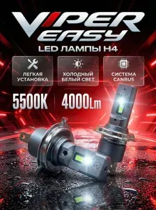 Светодиодные LED лампы H4 VIPER EASY LED CANBUS для Volkswagen Transporter 1990-2003 - Фольсваген Транспортер / ЛЕД Лампочки Белые Яркие - H4 без переходников и адаптеров