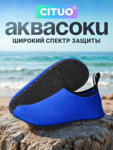 CITUO Аквасоки Коралловые тапочки для плавания для моря