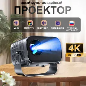 Vassmar Проектор, 1LCD, темно-серый