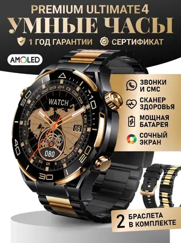 Смарт часы PREMIUM Ultimate 4 мужские 2025, AMOLED экран, 2 ремешка, умные часы мужские, 46 мм, черный