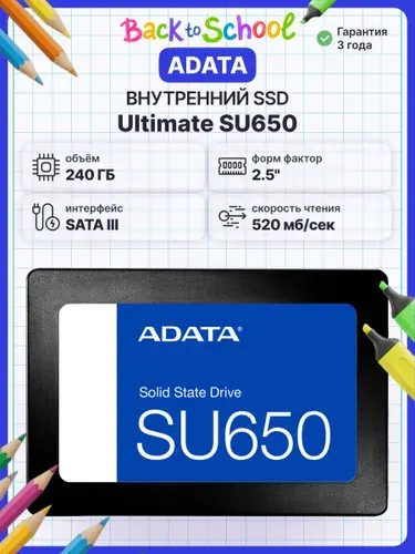 ADATA 240 ГБ Внутренний SSD-диск Ultimate SU650, 2.5", SATA III 6 Гбит/с (ASU650SS-240GT-R)