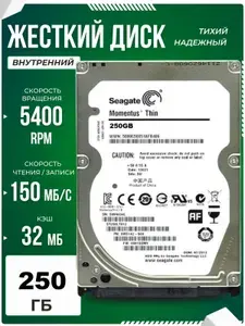 Seagate 250 ГБ Внутренний жесткий диск, 2.5", 5400 об/мин, SATA III 6 Гбит/с (ST250LT012, 250ГБ, 2.5", для ноутбука)
