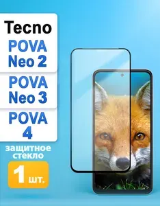 Защитное стекло на Tecno Pova Neo 2 Neo 3 / Pova 4 Техно пова нео 2 нео 3 / пова 4