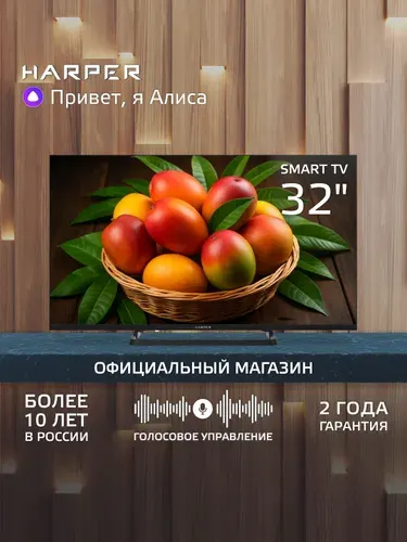 Harper Телевизор 32R730TS / Гарантия 2 года 32″, черный