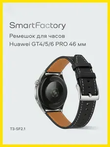 Ремешок для Huawei Watch GT 6, GT 5, GT 4, GT4/5/6 PRO 46 мм, GT Runner 2 43.5 мм, черный, натуральная кожа, Smart Factory