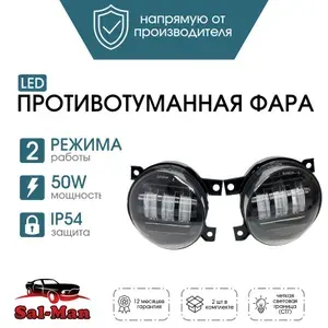 Светодиодные противотуманные фары (ПТФ) на Volkswagen Golf 5 GTI Jetta 5 GTI Multivin t5 Transporter T5. Туманки на гольф джетта мультивин транспортер 50W 2 режима(белый/желтый).