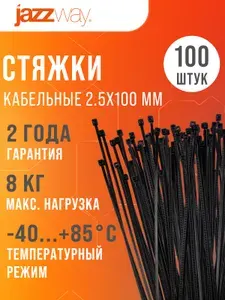 Стяжки пластиковые Jazzway PCT 2,5x100-100BL