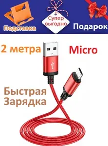 Зарядка MICRO USB для Redmi 9C NFC/6 Pro/MI A2 LITE/A6+/A7/2