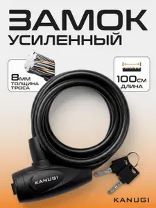 Замок для велосипеда тросовый противоугонный, 8x1000 мм, 2 ключа