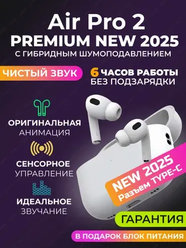 Наушники беспроводные Air Pro 2 с шумоподавлением для Айфон и Андроид / наушники type c с микрофоном и bluetooth
