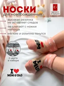 Носки BELINO для девочек носки для новорожденных малышей , 2 пары