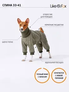 Флисовый комбинезон для собак Like a Fox, олива, р.2
