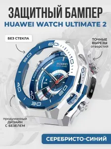 Жесткий защитный бампер для Huawei Watch Ultimate 2, серебристо-синий