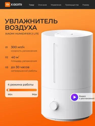 Увлажнитель воздуха для дома напольный Xiaomi Mijia Smart humidifier 2 MJJSQ06DY
