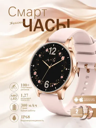 Смарт часы женские круглые, 2 ремешка, smart watch, i180