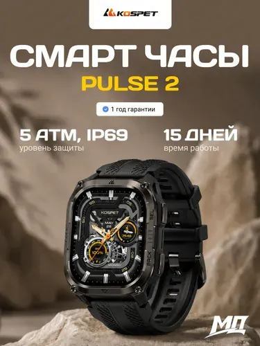 Смарт-часы Kospet Pulse 2 Silver