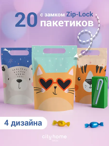 Cityhometrade Подарочные пакеты для сладостей в детский сад 12 шт