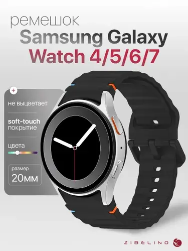 Ремешок для Samsung Watch 7, 6, Watch 5, 4 20mm (размер S/M/L) силиконовый, с металлической застежкой, белый / Самсунг Вотч 7 6 5 4 20 мм
