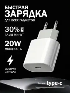 Быстрая зарядка iPhone / Android с помощью PD мощностью 20 Вт защищает зарядное устройство от перегрева
