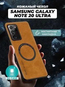 Чехол на Samsung Galaxy Note 20 Ultra MagSafe на Самсунг Галакси Нот 20 ультра защитная кожаная накладка с магнитом (коричневый)