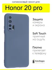 Чехол для Honor 20 pro, серия Soft