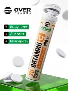 Витамин С шипучие таблетки, для иммунитета, аскорбиновая кислота, 20 таблеток