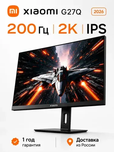 Xiaomi 27" Монитор (Display 27 P27QDB-RG), IPS, 2560x1440 2K, 200 Гц, черный матовый