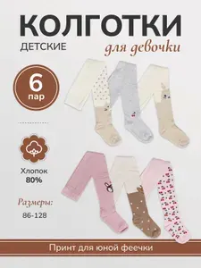 Колготки abcAge, 200 ден, 3 шт