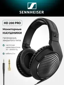 Студийные наушники Sennheiser HD 200 PRO