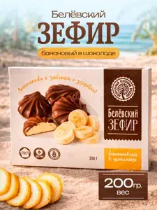 Зефир в шоколаде в подарочной упаковке Белевский, сладкое к чаю, вкус банан 200 г