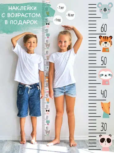 Ростомер детский наклейка на стену / 200 см / Животные