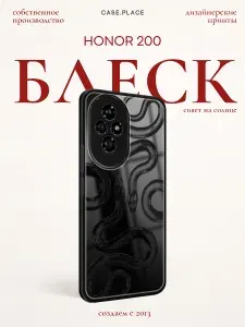 Чехол на Хонор 200 змея