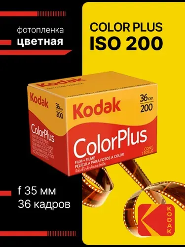 Фотопленка KODAK Color Plus 200-135/36