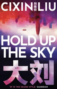 Hold Up the Sky / Удержать небо / Книга на Английском | Liu Cixin