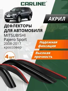 Дефлекторы окон Carline для Mitsubishi Pajero Sport, ветровики для Митсубиси Паджеро Спорт (2008-2017), кроссовер, накладные, 4 шт., акрил