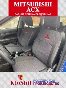 Автомобильные чехлы (тканевые) на сиденья для Mitsubishi ASX с 2010 по 2023 г.в. Цвет Серый